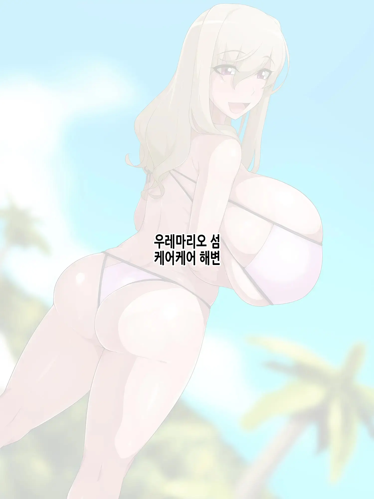 Nazo No Fuudobyou De Totsuzen Chinpo Ga Haechatte Chinpo Ikimakuri Zenshin Chinpojiru Dorodoro De Chinpo Gurui Ni Nacchau Onnanoko-Tachi | 수수께끼의 풍토병으로 갑자기 자지가 생겨버려서 마구 자지절정 온몸 자지즙 범벅으로 자지에 미쳐버리는 여자아이들